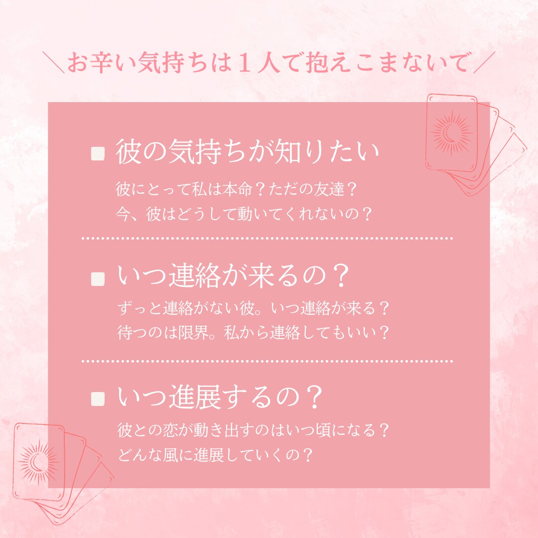 現役占い師がお悩み2件＋深掘り1件を鑑定します 縁結び・良縁成就の遠隔ヒーリング付きです！ イメージ3