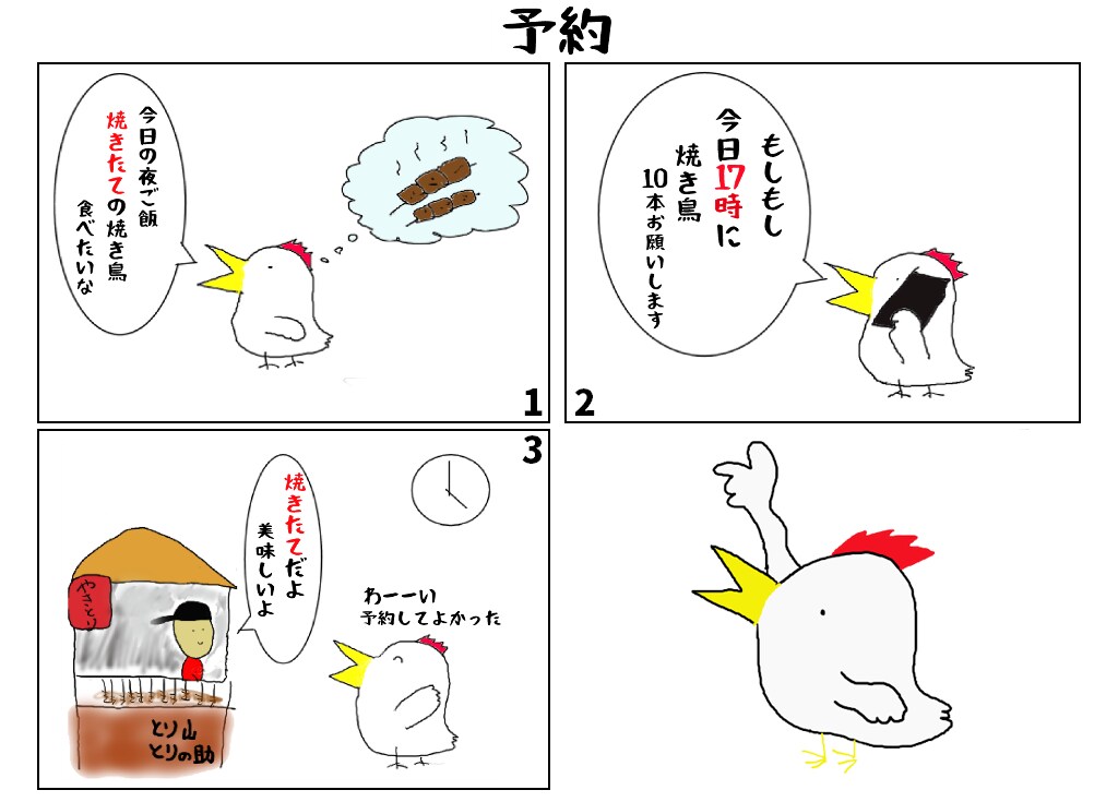 先着3名特別価格！商用利用OKイラストお描きします かわゆる癒されイラストならおまかせください イメージ4