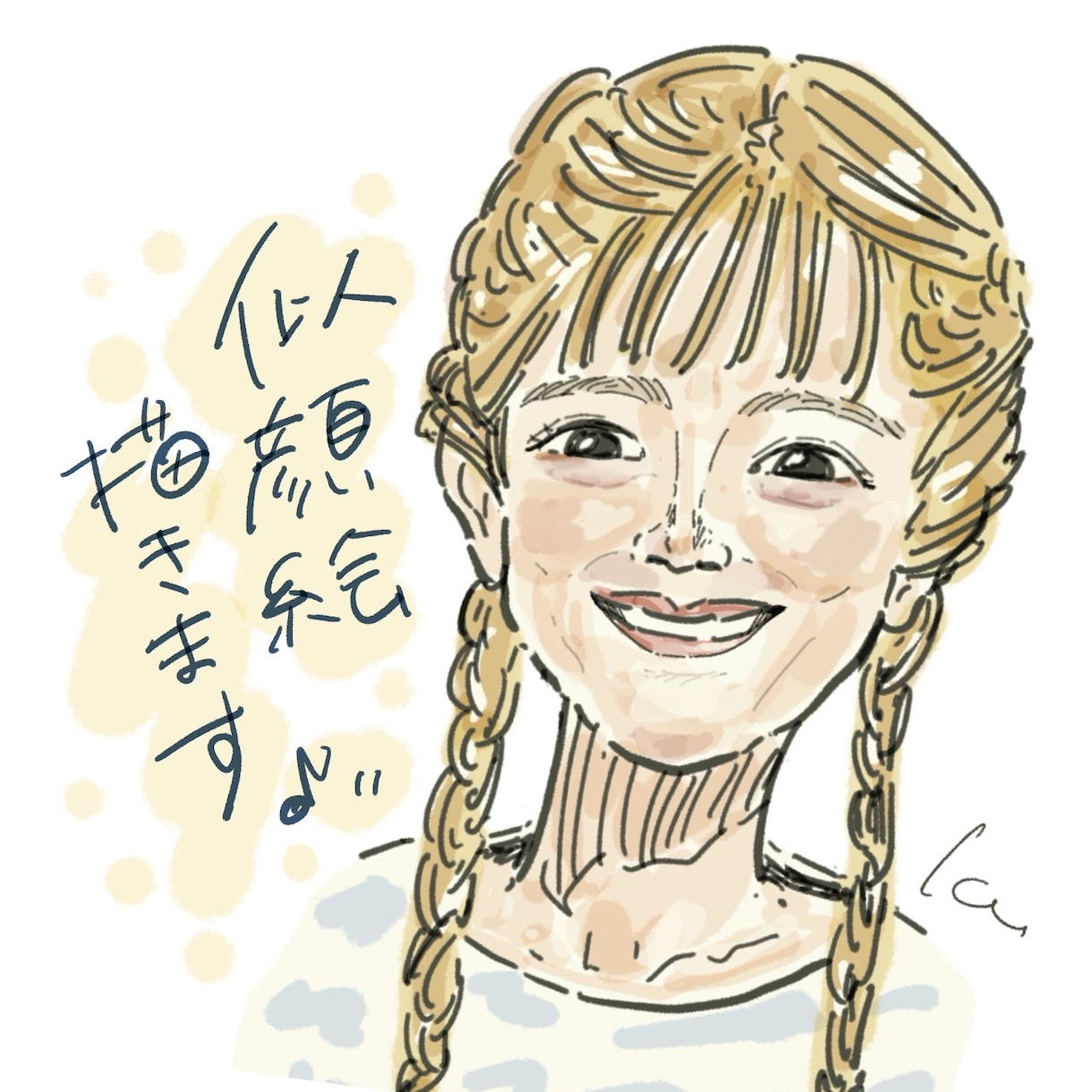 ほんのり似てる！似顔絵アイコンイラスト描きます 実物より可愛い！手描き文字も描きます！SNSアイコン◎商用可