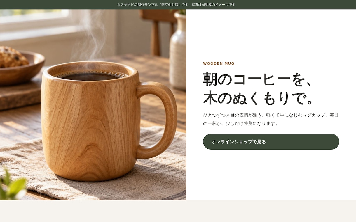 お店・教室のLPをスマホ対応で作ります 写真と伝えたいことを送るだけ｜構成・文章・デザイン込み イメージ2