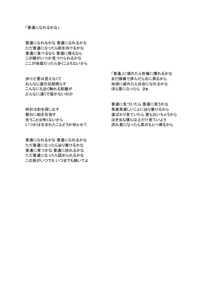 比喩満載の作詞いたします YouTube15万回再生以上の実績あり！ イメージ2