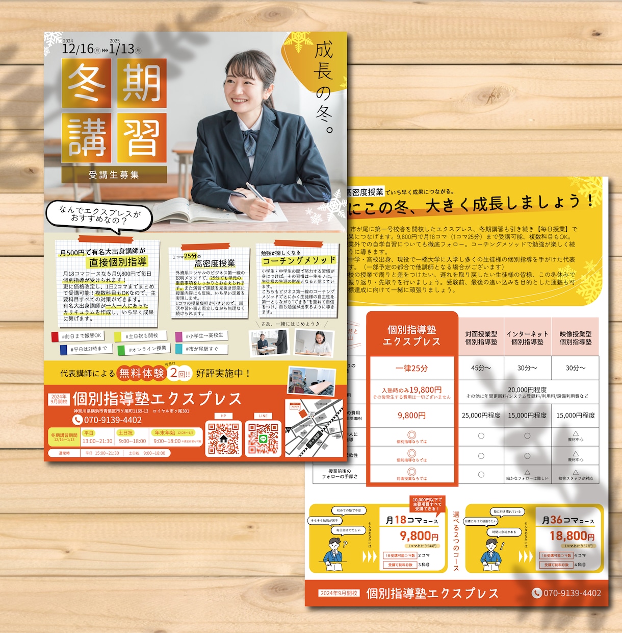 修正無制限！丁寧なヒアリングでチラシを作ります あなたの思い描いているイメージ、まずはお聞かせください！ イメージ7