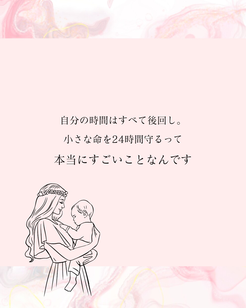 女性向け・サロン専門｜ママに響く投稿作ります 【初回限定モニター】子育てママの悩みに寄り添う共感デザイン イメージ6