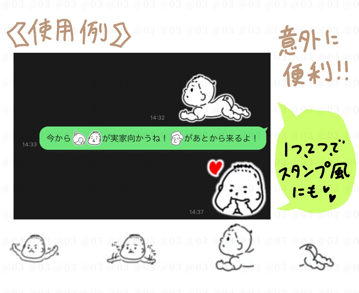 赤ちゃん、お子様のLINE絵文字作れます 赤ちゃん！お子様！家族のLINE絵文字作りませんか？ イメージ5