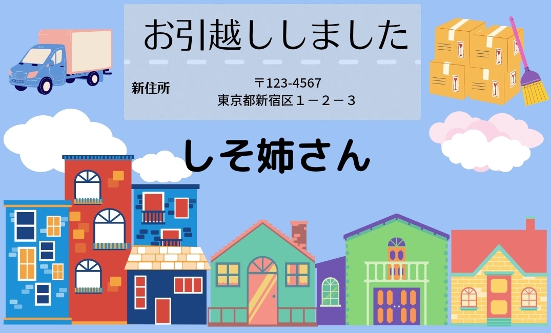 お祝いや季節にあったメッセージカード作ります 入学・卒業・誕生日・季節の挨拶・引越・就職・結婚などにどうぞ イメージ6