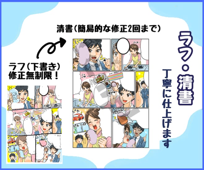 商品やサービスをわかりやすく伝える漫画を制作します SNS・商品PRなど読み手に親しみやすい絵柄で想いを届けます イメージ9