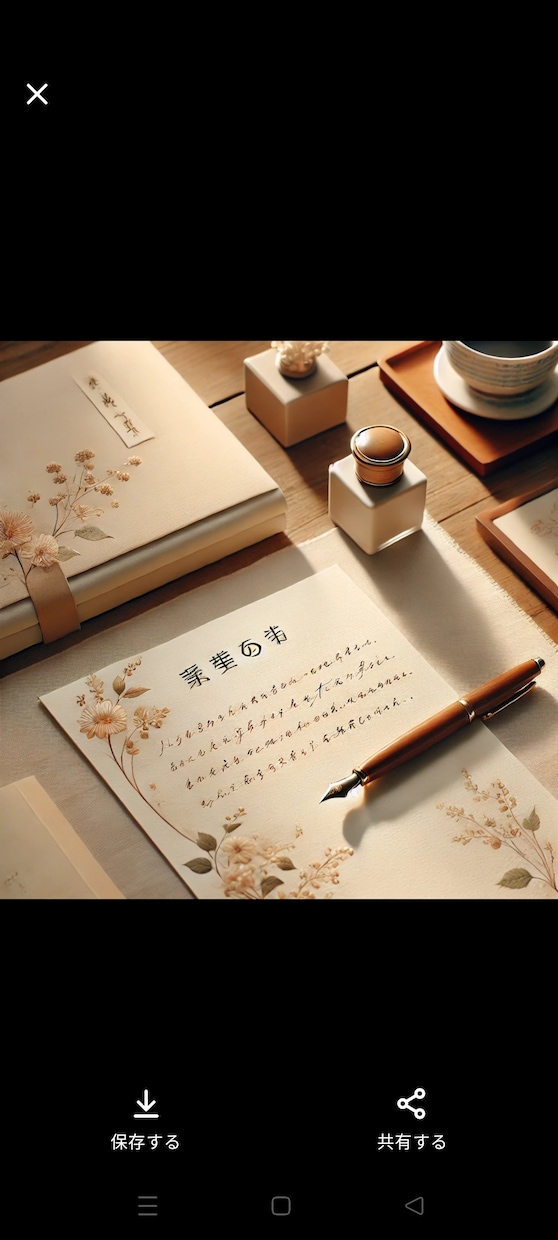 ありがとうの手紙の作成、代筆致します 心に寄り添い、言葉で励まし、あなたの心を支えます イメージ1