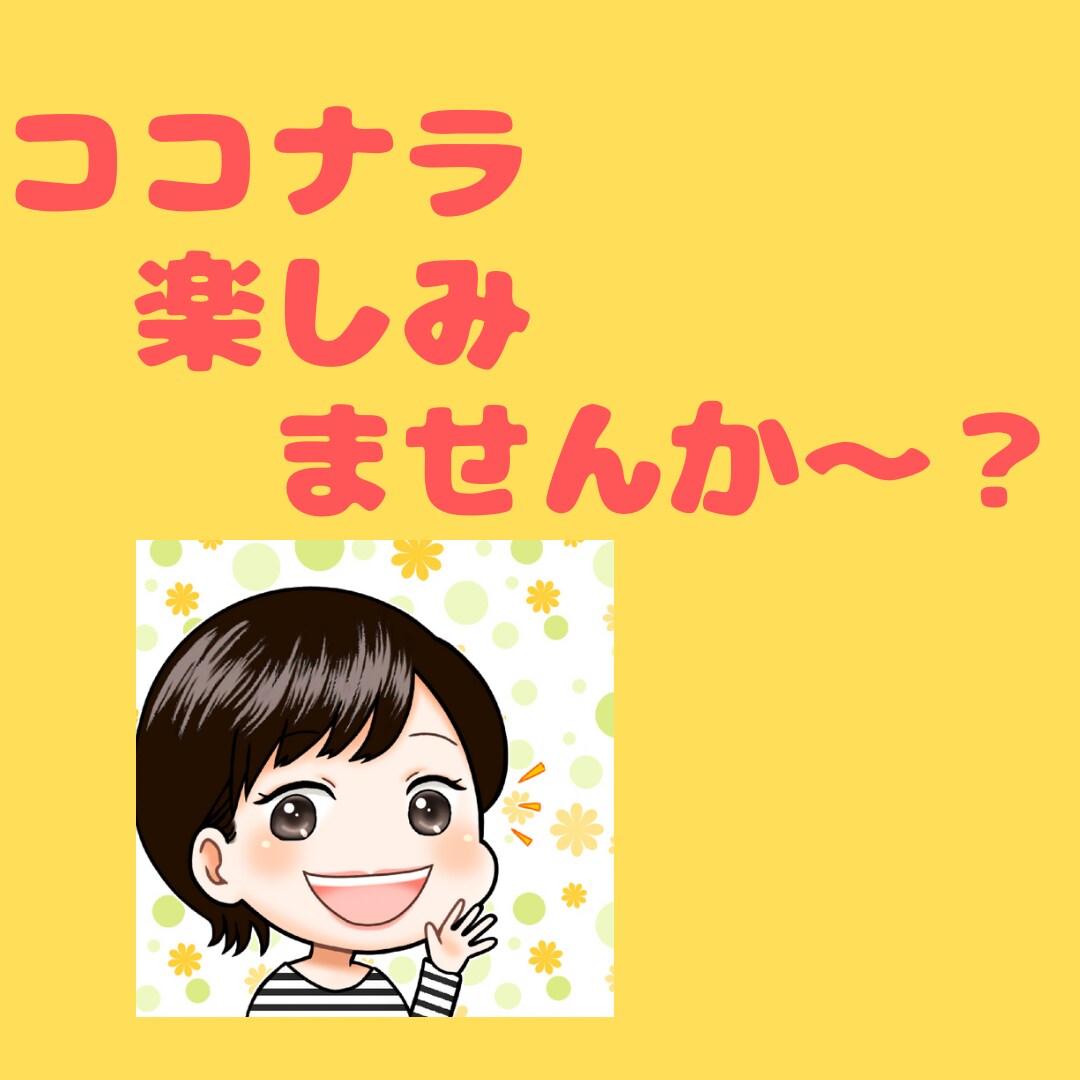 独身女性限定❤️独身ならではの感情⭐️共有します 恋愛/仕事/結婚/介護/老後/母親/孤独な気持ち受け止めます イメージ4