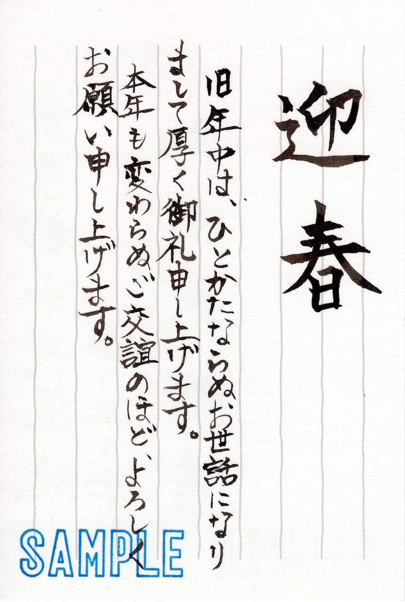 手紙や履歴書などを手書きで代筆をいたします 手書きによって相手の方や企業の方に好印象を持っていただくこと イメージ5