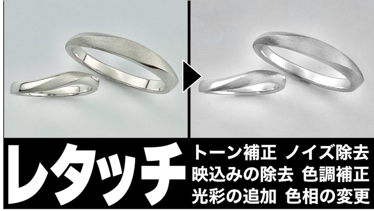 写真の加工/合成/レタッチ全てこなします 第一印象が大事！レタッチでワンランク上の画像へ イメージ2