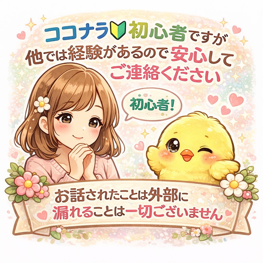 現役うつ病 経験者相談をしています 医師とも違う気軽な相談で少し心を楽にしませんか？ イメージ2