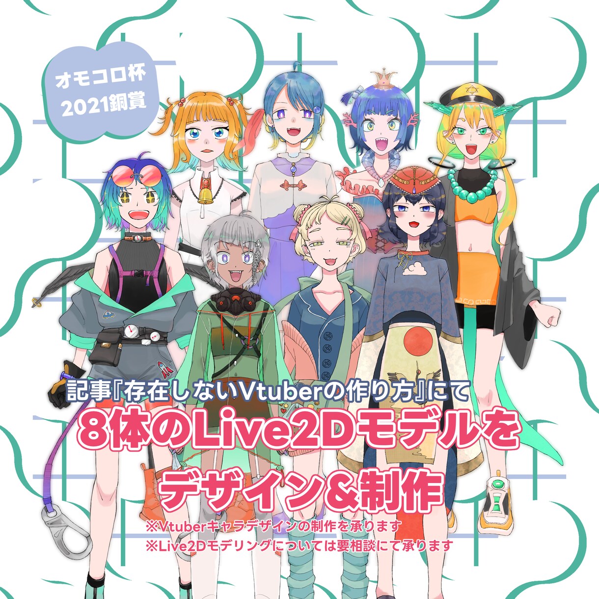 SDキャライラスト・デザイン作成いたします 個性的で唯一無二なデフォルメキャラを作成！ イメージ4
