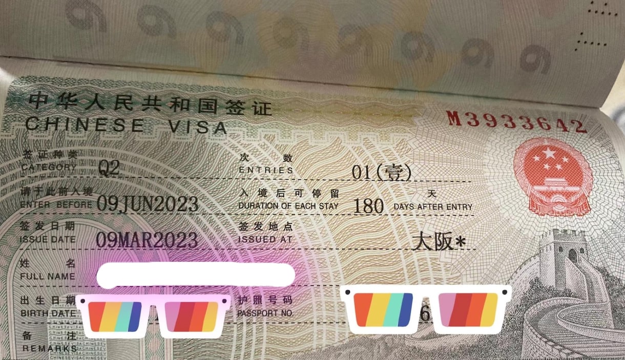 💬Coconara｜We will create an online application form for your Chinese visa and apply on your behalf. Japanese-Chinese translation/interpretation visa application support at an affordable price 5.0…