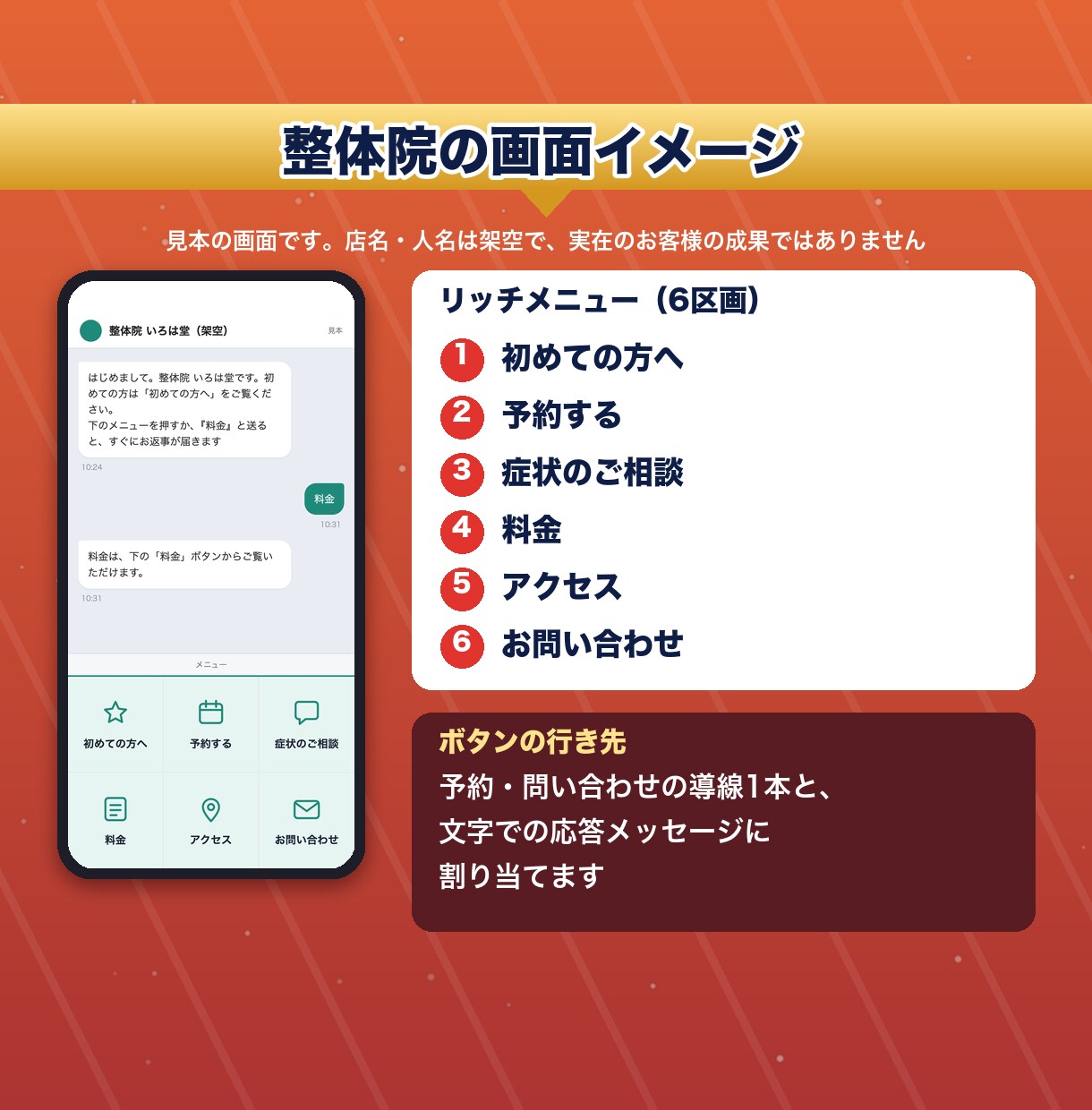 個人店の公式LINEをリッチメニューまで構築します 公式LINEを仕組みごと整える｜サロン・整体院・教室 イメージ4