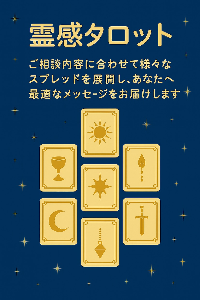 私の出会いはいつ…？あなたの恋のチャンスを占います 出会いの時期や、恋を引き寄せるためのアドバイスも伝えます イメージ3