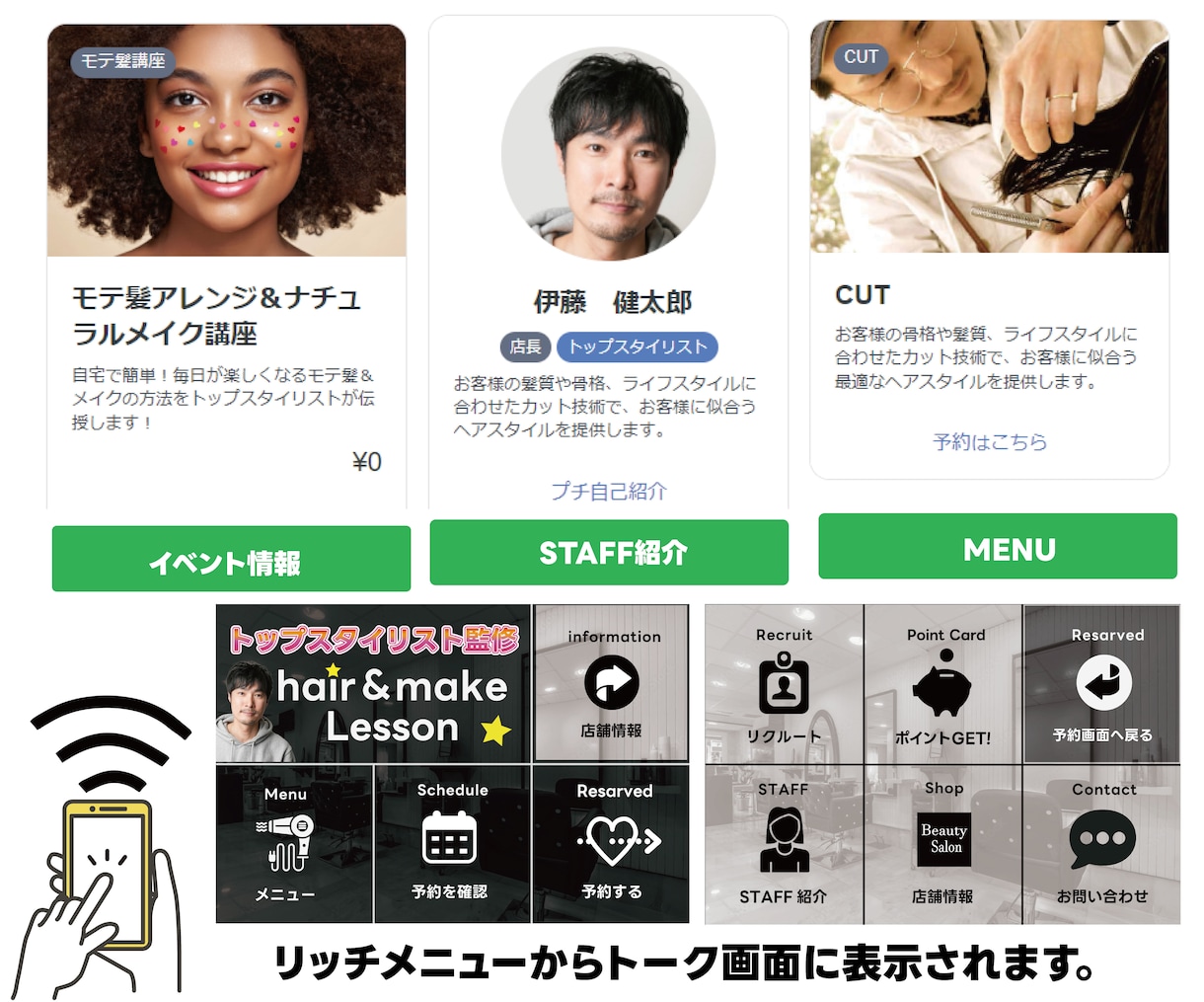 多業種対応！ＬＩＮＥ公式アカウント構築します 集客も売り上げもLINEにLINE自動化でおまかせあれ！ イメージ2