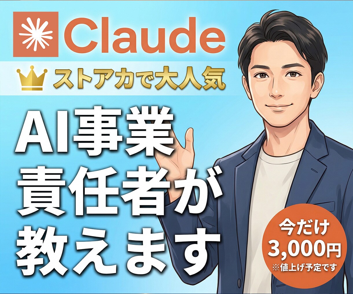 初心者◎ Claudeでバイブコーディング教えます AIで作る・売る・伸ばす、全部教えます。1時間凝縮レッスン！ イメージ3