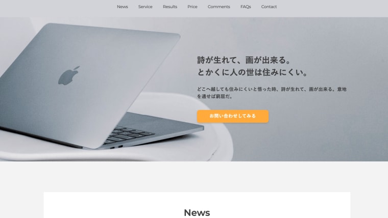 11月までの特別価格｜ホームページを制作します 使い勝手の良いWordPressサイト｜1ヶ月の無料サポート イメージ6