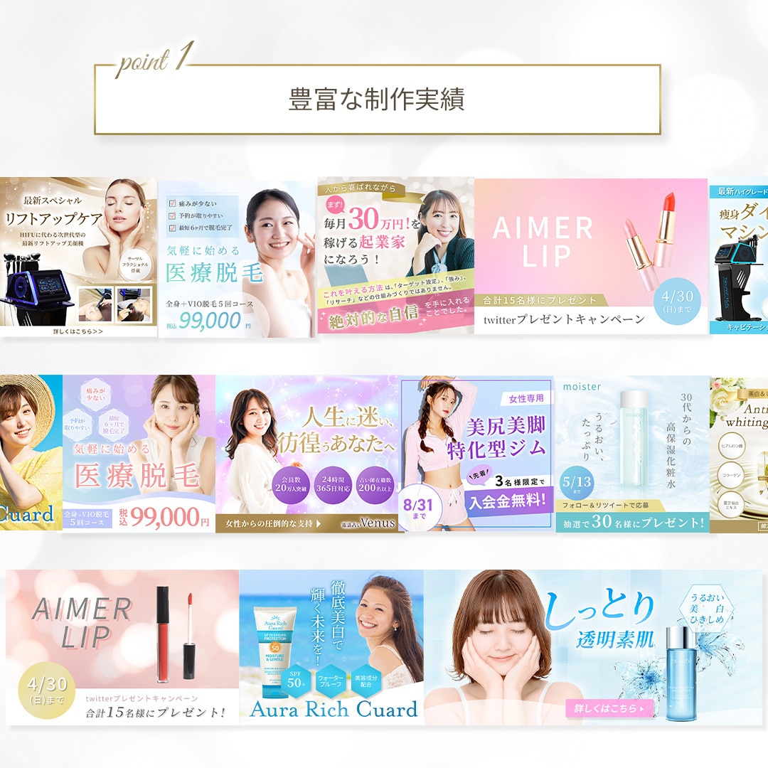 女性の目に留まる！WEB画像制作します バナー/ヘッダー/Instagram/美容/ファッションなど イメージ2