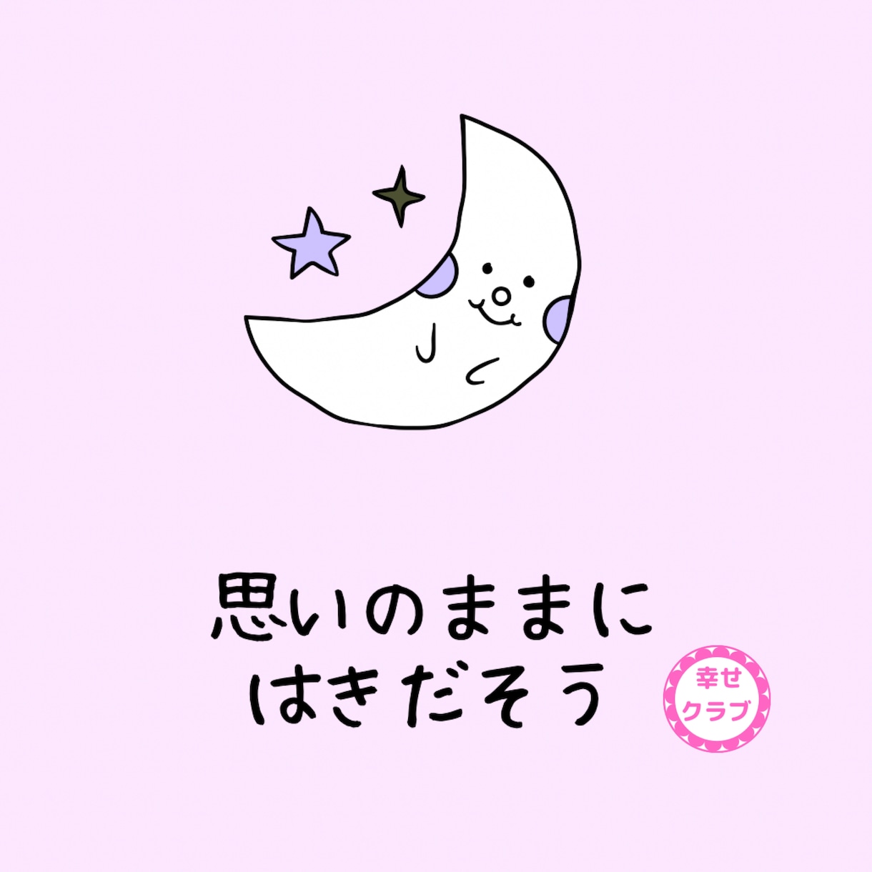 メッセージ相談☘️1日無制限で悩みに寄り添います 雑談.愚痴.ストレス〜心に抱える悩み.メッセージで伺います イメージ4