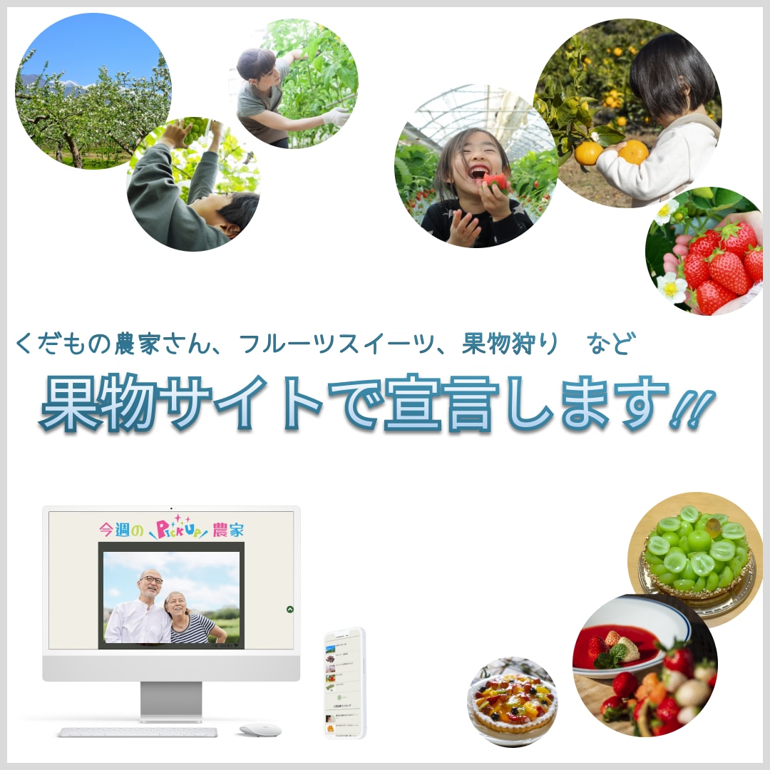 限定1名／売上を伸ばしたい農家さん募集します いつも頑張っている農家さんへ。一緒に頑張りを実らせましょう！ イメージ1