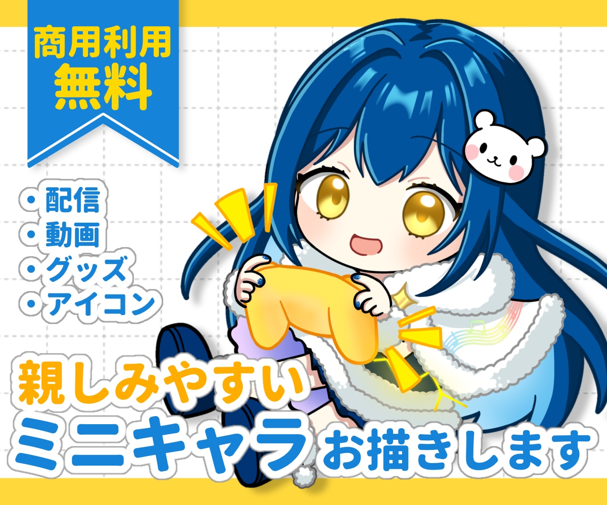似顔絵可◎かわいく親しみやすいミニキャラを描きます キービジュアル・グッズ・アクキー・動画用・アイコンにおすすめ イメージ1