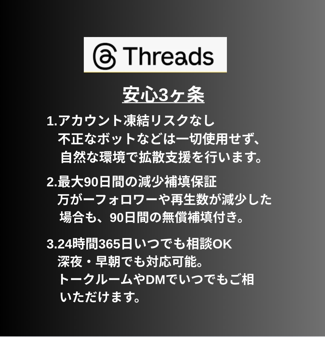Threadsに日本人フォロワー100人増やします 【モニター価格】日本/ゆっくり増加/拡散/匿名評価/安い イメージ6