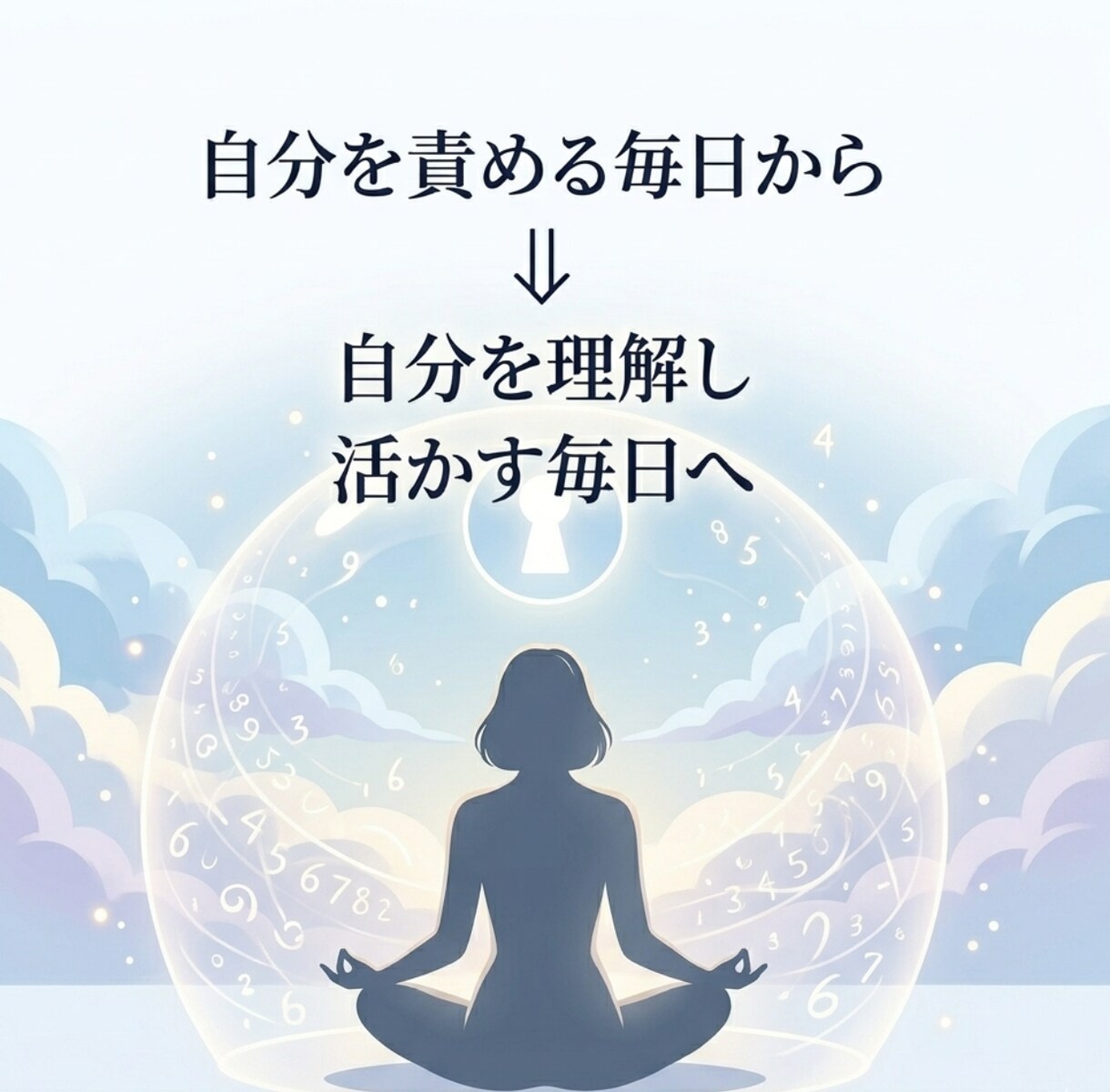 あなたの人生の取扱説明書を量子数秘術で読み解きます 悩みの本質が見えてくる☆彡 人生をやさしく整える数秘 イメージ4