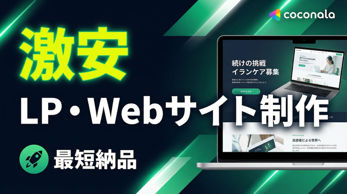 企業・個人事業向けHPを丁寧に制作します 企業・個人事業向けHPを丁寧に制作します イメージ1