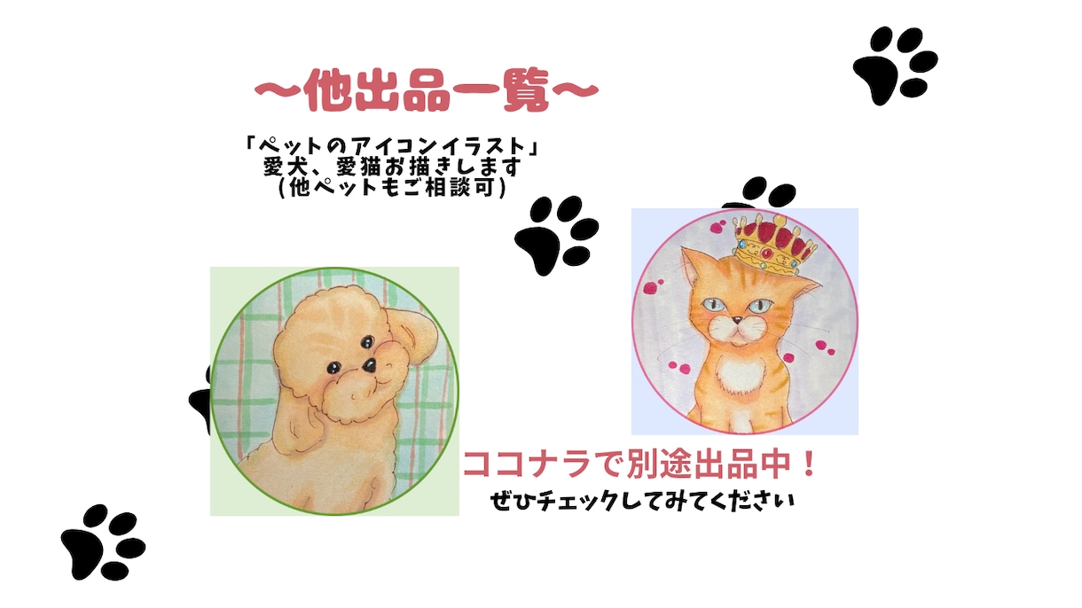 コピックであなただけのSNSアイコン描きます コピック+色鉛筆／世界にひとつだけのイラスト イメージ6