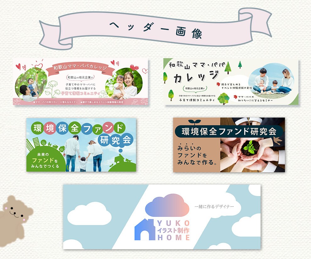 あなたの世界を彩るWEB画像をお作りします かわいいデザイン大好きな方へ！あなただけのオーダーメイド画像 イメージ5