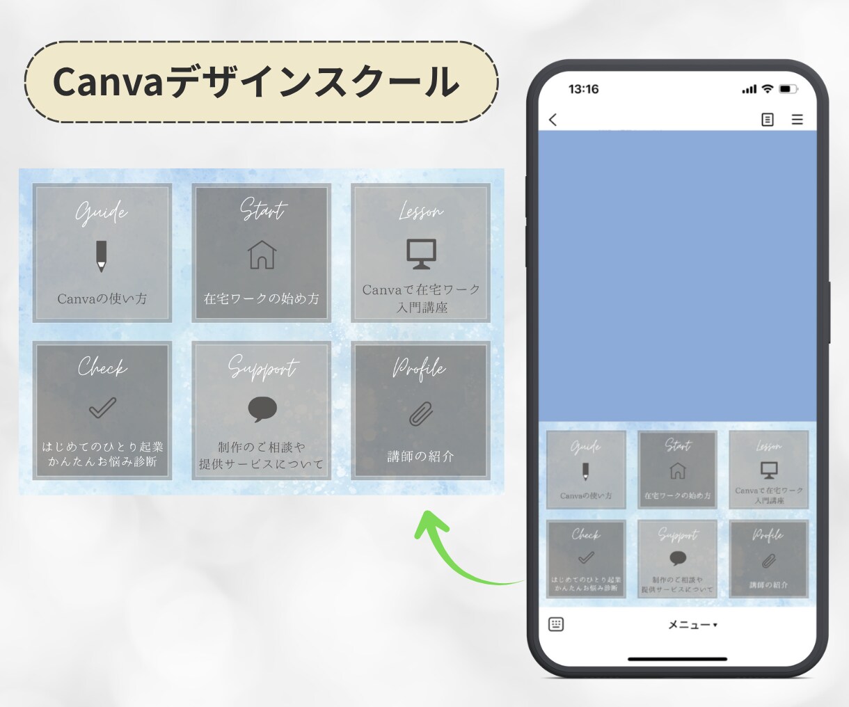 集客力を高める！LINEリッチメニュー作成します 反応率を高めるデザインで集客アップをサポートいたします！ イメージ4