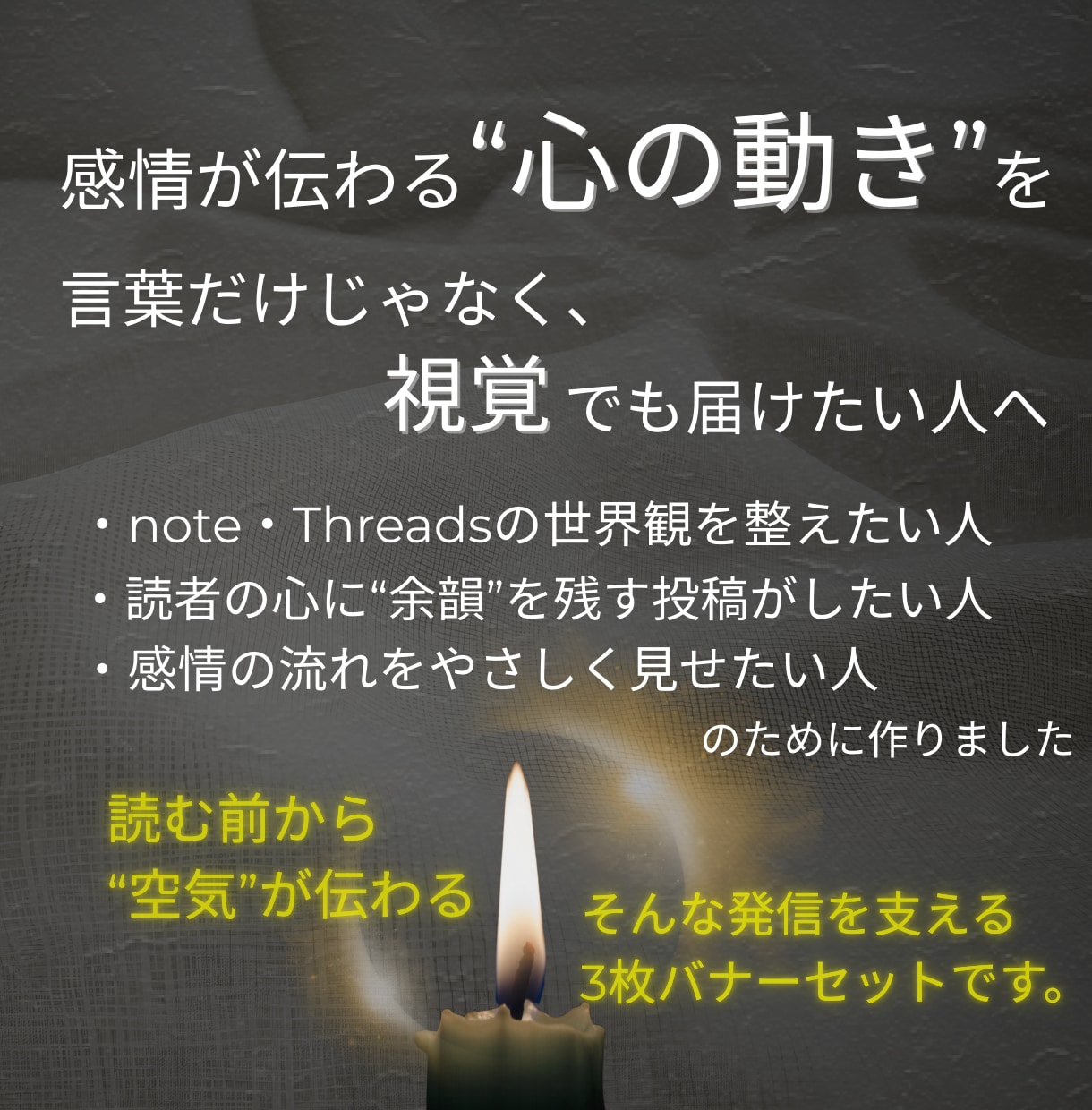 noteタイトル用バナー3枚setで世界観作れます 感情が伝わる＊noteタイトルバナーセットCanvaテンプレ イメージ3
