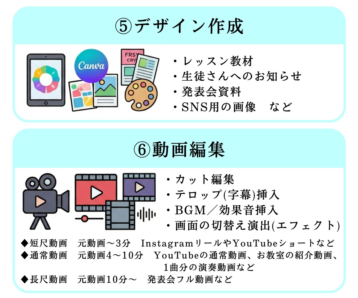 PC苦手な先生へ◆ピアノ教室専門◆事務を代行します 楽譜・資料作成・相談・経理・デザイン・動画、お好きに選択！ イメージ8
