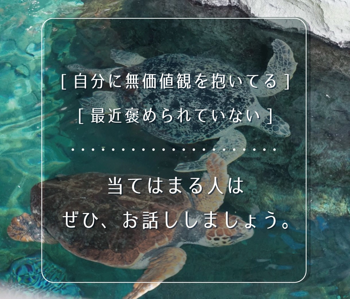あなたの素敵な面を言語化して全力で褒めて肯定します みんな生きてるだけで偉いんです！私があなたを肯定します！ イメージ4
