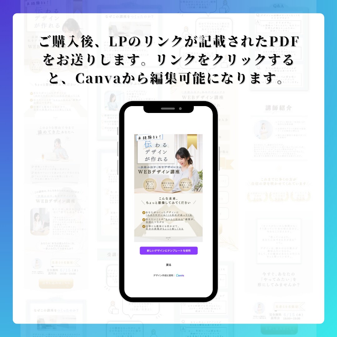 行動心理で作るCanvaのLPテンプレ販売します 時間をかけずに、“売れるLP”が作れるテンプレあります！ イメージ5