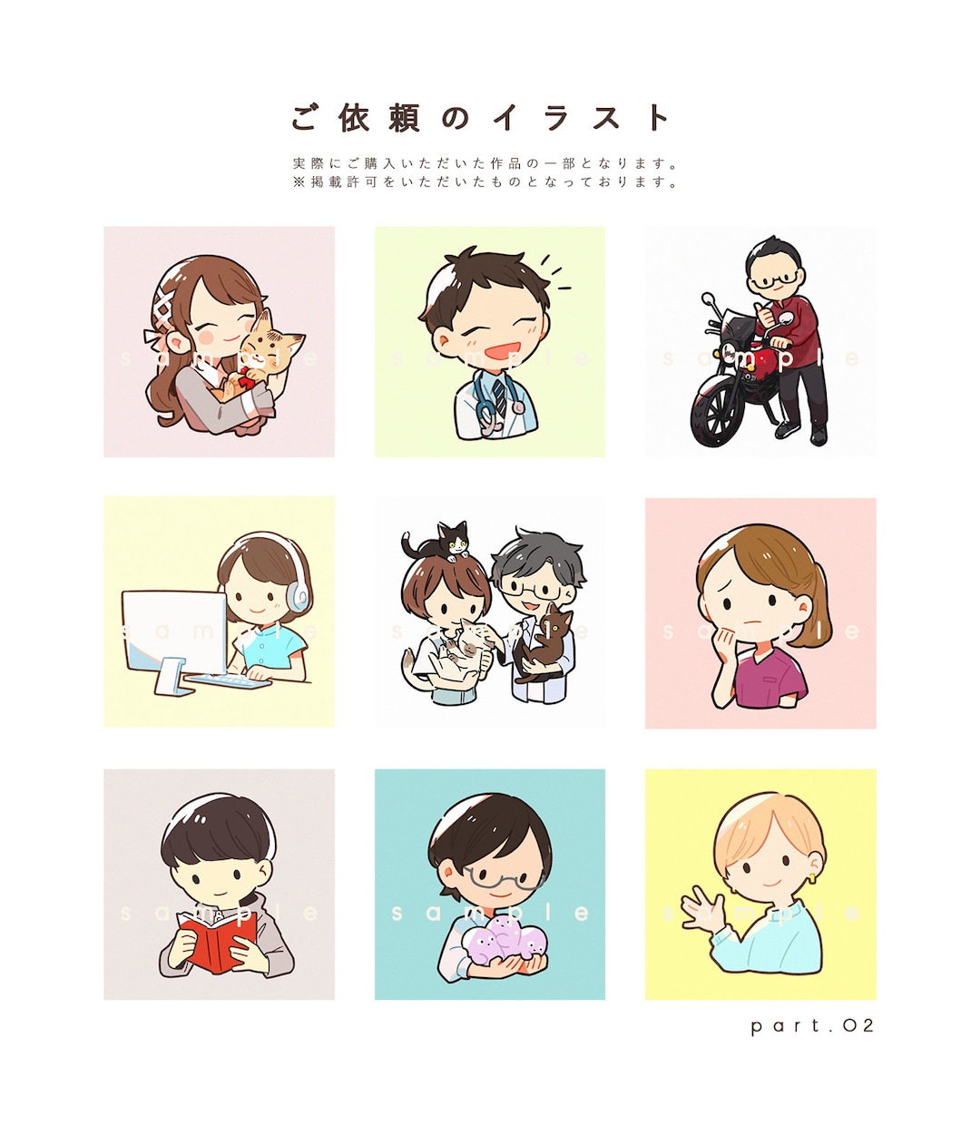 ゆるふわでシンプルなアイコン制作いたします シンプルでゆるくて可愛いイラストを描きます！ イメージ7