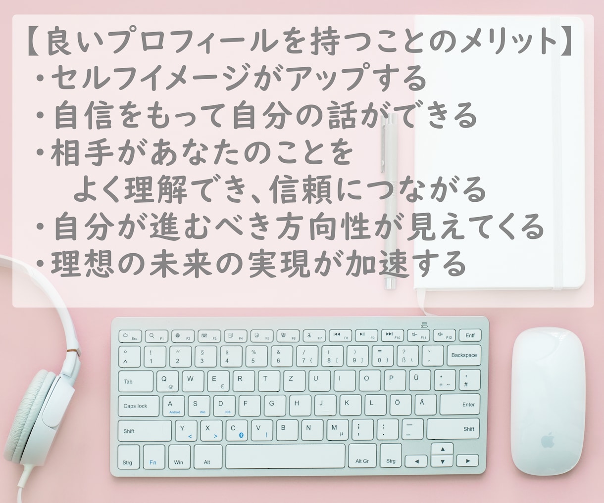 お客様に選ばれる自己紹介・プロフィール文を書きます インタビューに答えるだけでご縁をつなぐ文章が完成します✨ イメージ3