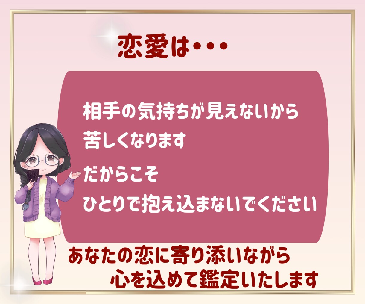 彼は今どう思ってる？本音と恋の行方を視ます 彼の本音・連絡の可能性・今後3ヶ月の流れを優しく読み解きます イメージ10