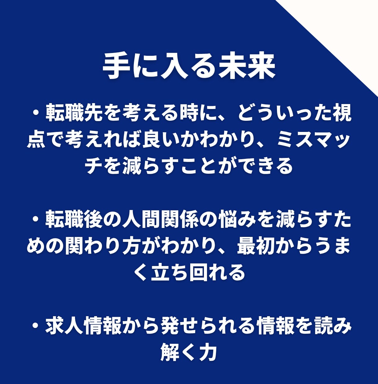 転職7回経験者が転職の悩みお聞きします 転職して見つけた大切な考え方をお伝えします イメージ6