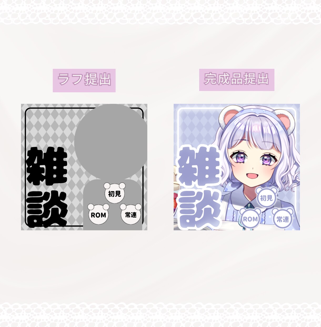 ふんわり可愛いIRIAM専用のサムネイル作ります IRIAMライバーさんの“かわいい”をお手伝いします♡ イメージ2