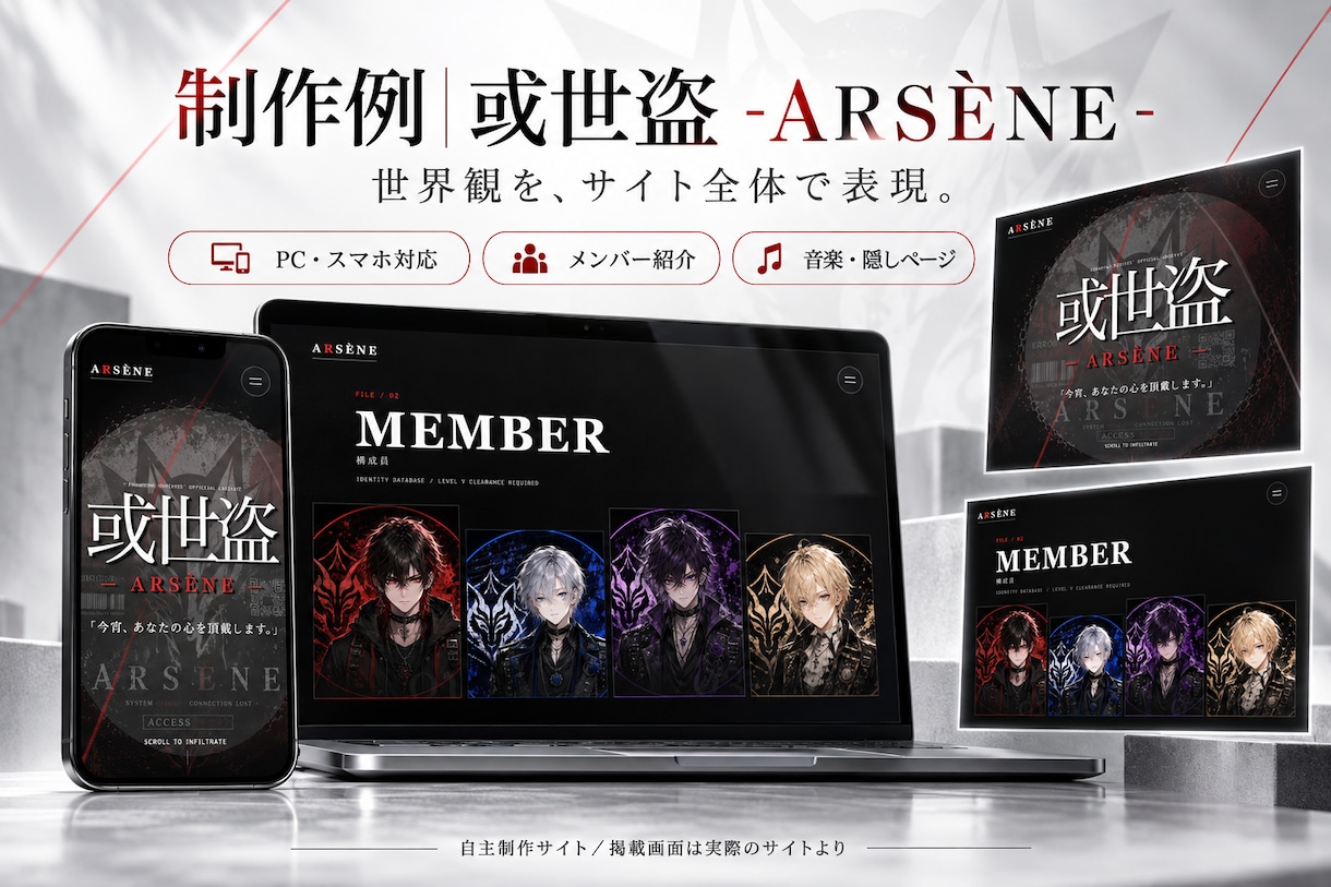 世界観と魅力が伝わるLP・HPを制作します 企画・文章・デザインから公開までまとめてサポート イメージ6