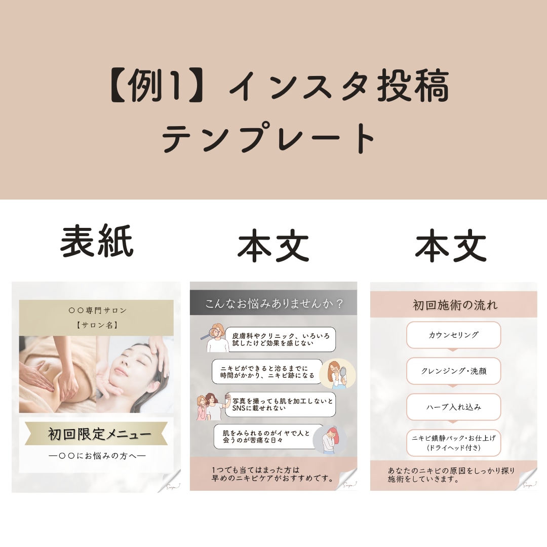 Instagram用の投稿画像作成します 集客アップしたい方必見！目に留まる投稿作成します イメージ3