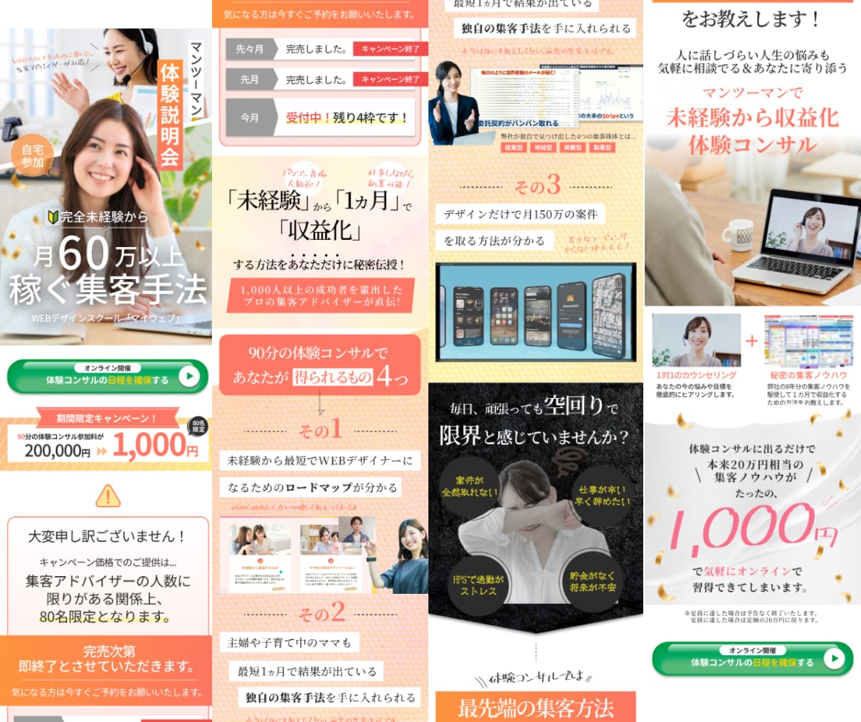 figmaツールでWebデザイン作成します figmaでLP、バナーなどのデザイン制作をします！ イメージ6
