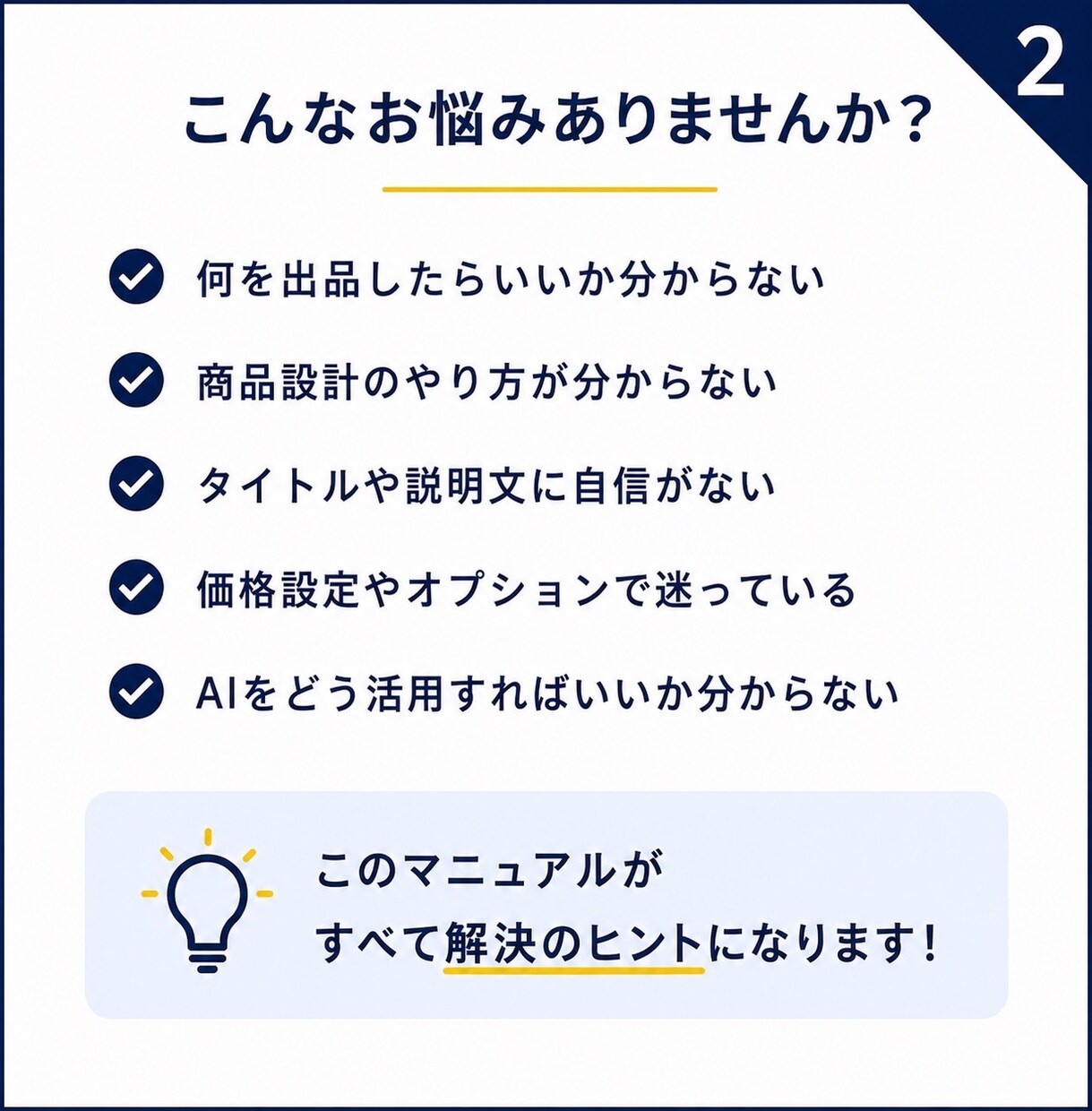 AI副業サービス設計テンプレを提供します ココナラ初心者向けの商品設計ガイド イメージ2