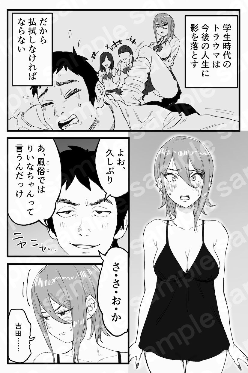 親しみやすい絵柄で伝わる漫画描きます 少年誌での受賞、掲載歴あり！高クオリティの漫画に仕上げます！ イメージ8