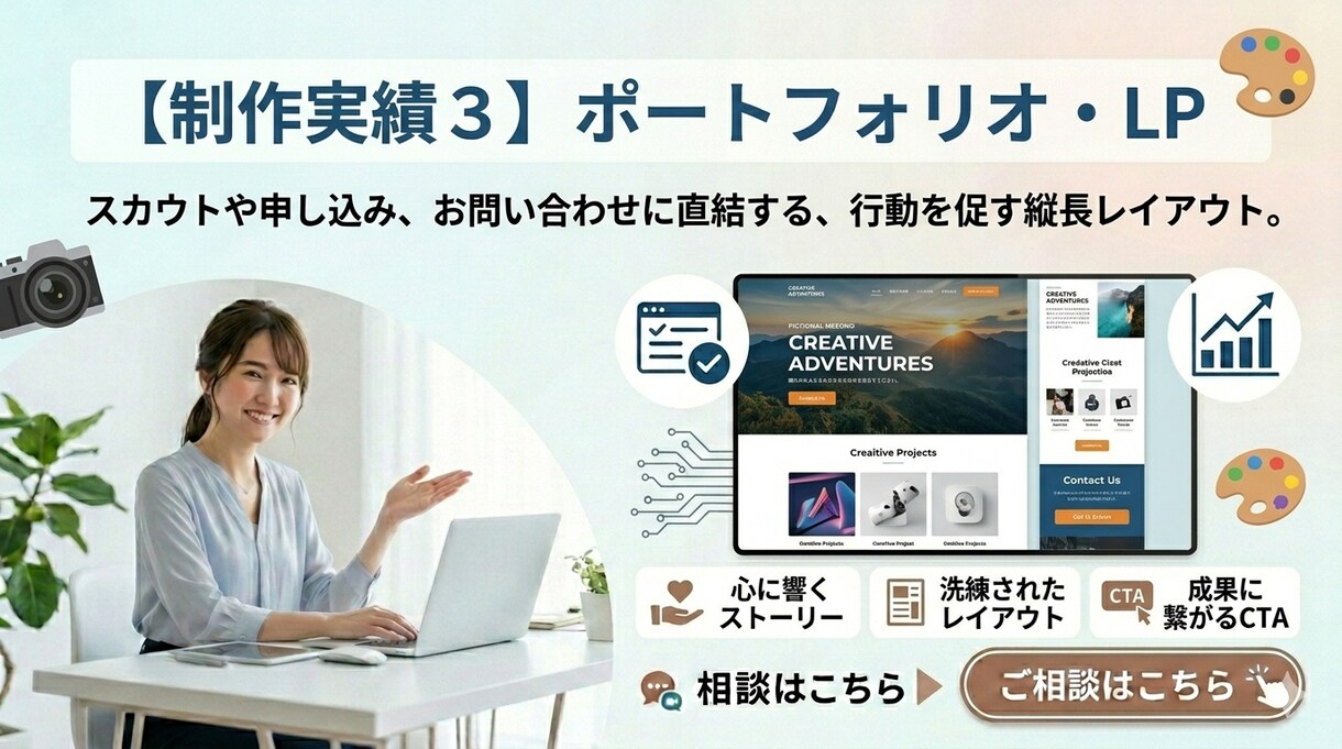 高品質・おしゃれなHP作成承ります スマホ対応・SEO対策込み！納期も柔軟に対応します イメージ7