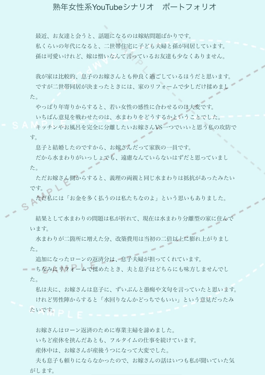 著作権譲渡、用途自由！あなたの世界を物語にします ライトノベル、純文学、恋愛、小説＆脚本&シナリオ＆設定執筆 イメージ9