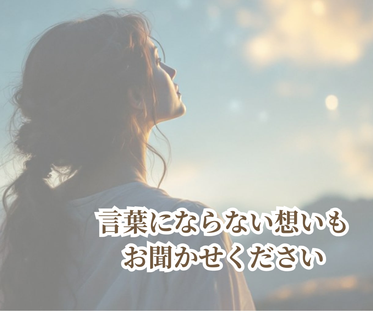 本音・恋愛・仕事・人生をタロットで読み解きます 言葉にならない想いに、そっと寄り添います イメージ4