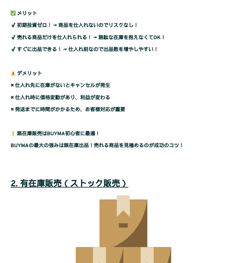 副業初心者必見！★ 0から無在庫物販教えます BUYMAの成功法276ページに詰まった完全攻略マニュアル！ イメージ4